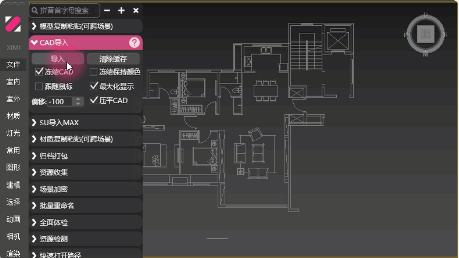 3dmax 插件免费下载