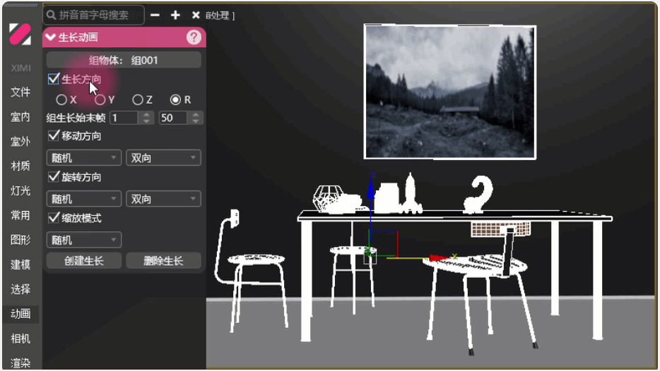 3dmax清理程序插件下载