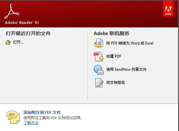 acrobat reader 9下载地址