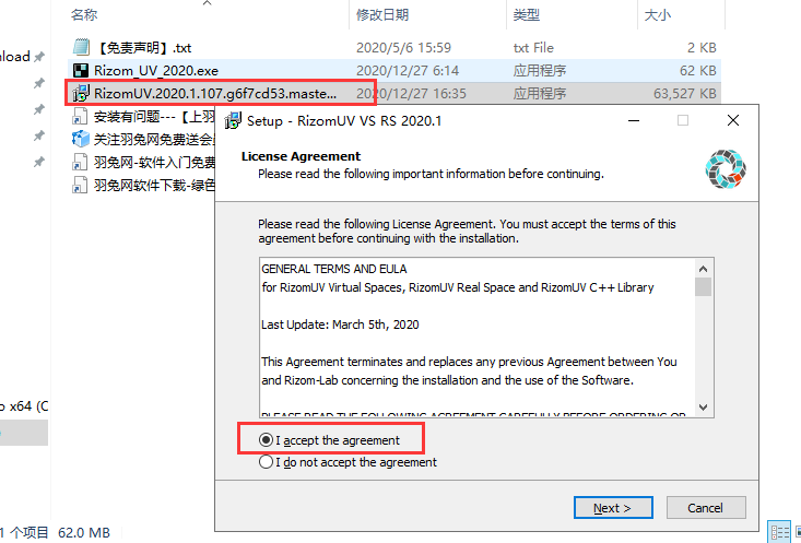 rizomuv 2020【v2020.1.107】免费破解版安装图文教程、破解注册方法