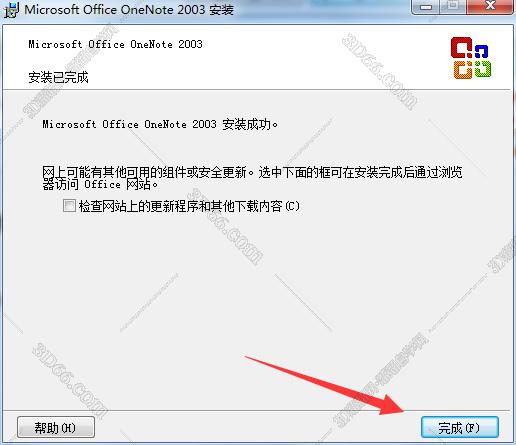 OneNote2003【办公化软件】中文破解版安装图文教程、破解注册方法