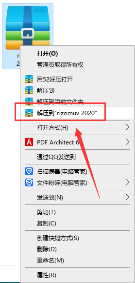 rizomuv 2020【附注册机+安装破解教程】英文破解版安装图文教程、破解注册方法