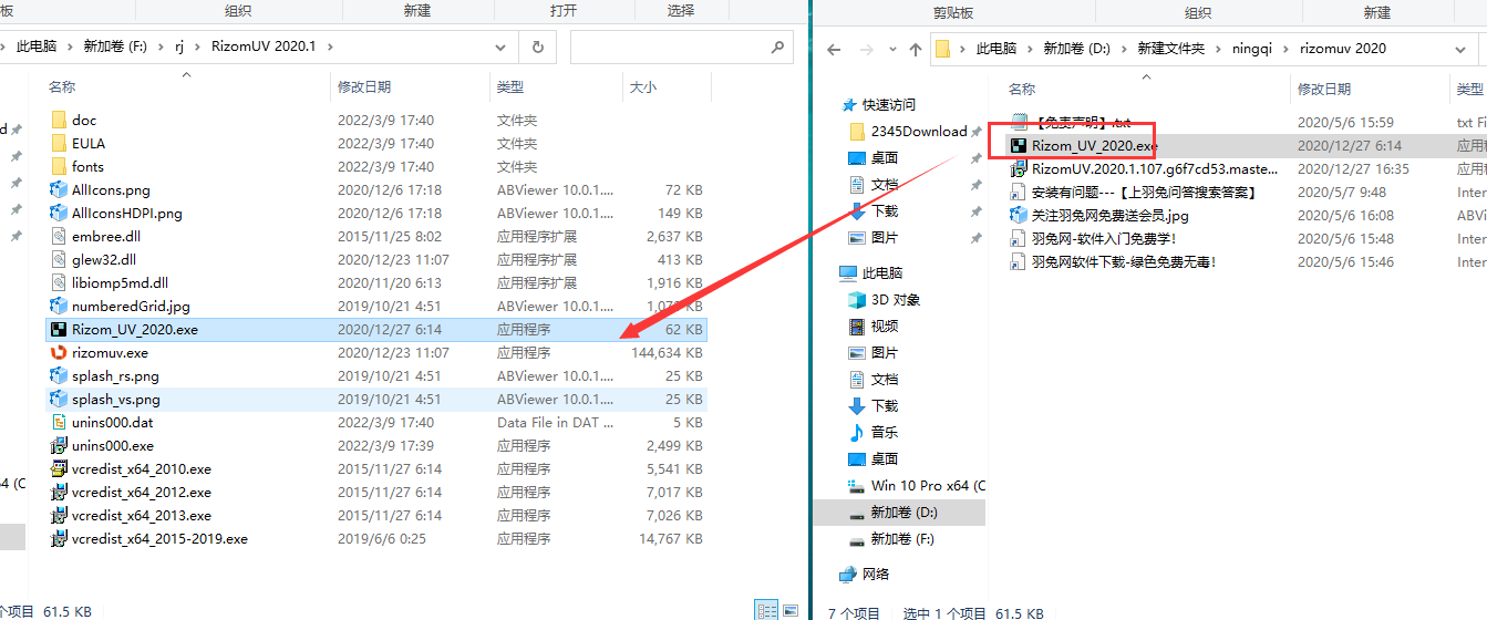 rizomuv 2020【附注册机+安装破解教程】英文破解版安装图文教程、破解注册方法