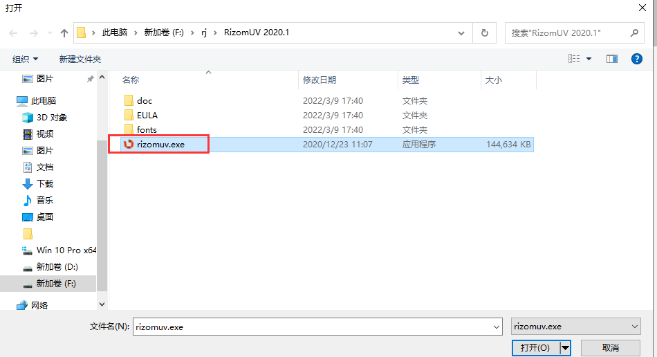 rizomuv 2020【附注册机+安装破解教程】英文破解版安装图文教程、破解注册方法