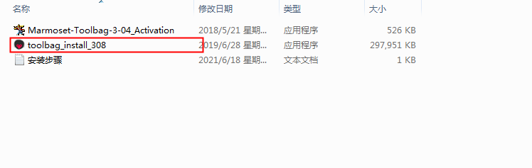 八猴渲染器3.08【Marmoset Toolbag 3.08】破解版安装图文教程、破解注册方法