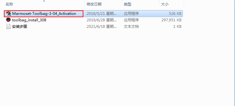 八猴渲染器3.08【Marmoset Toolbag 3.08】破解版安装图文教程、破解注册方法