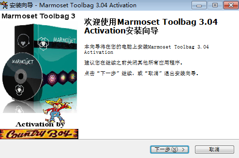 八猴渲染器3.08【Marmoset Toolbag 3.08】破解版安装图文教程、破解注册方法