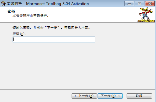 八猴渲染器3.08【Marmoset Toolbag 3.08】破解版安装图文教程、破解注册方法