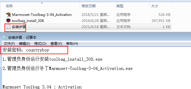 八猴渲染器3.08【Marmoset Toolbag 3.08】破解版安装图文教程、破解注册方法