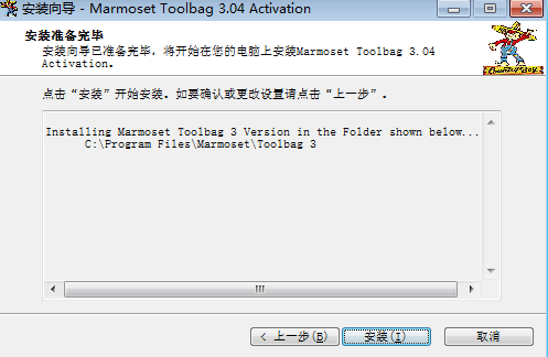 八猴渲染器3.08【Marmoset Toolbag 3.08】破解版安装图文教程、破解注册方法