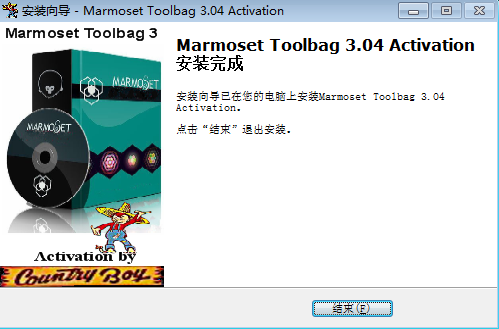 八猴渲染器3.08【Marmoset Toolbag 3.08】破解版安装图文教程、破解注册方法
