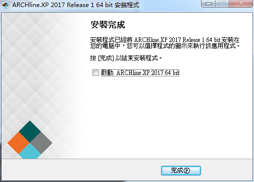ARCHLine.XP 2017【建筑设计工具】中文破解版 附安装教程安装图文教程、破解注册方法