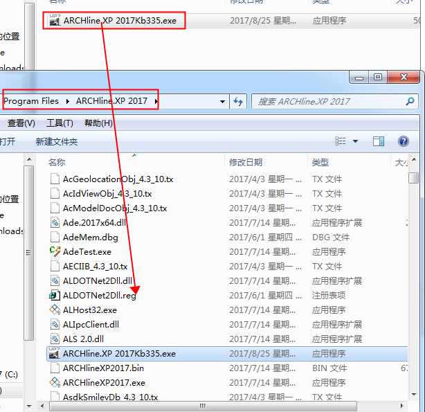 ARCHLine.XP 2017【建筑设计工具】中文破解版 附安装教程安装图文教程、破解注册方法