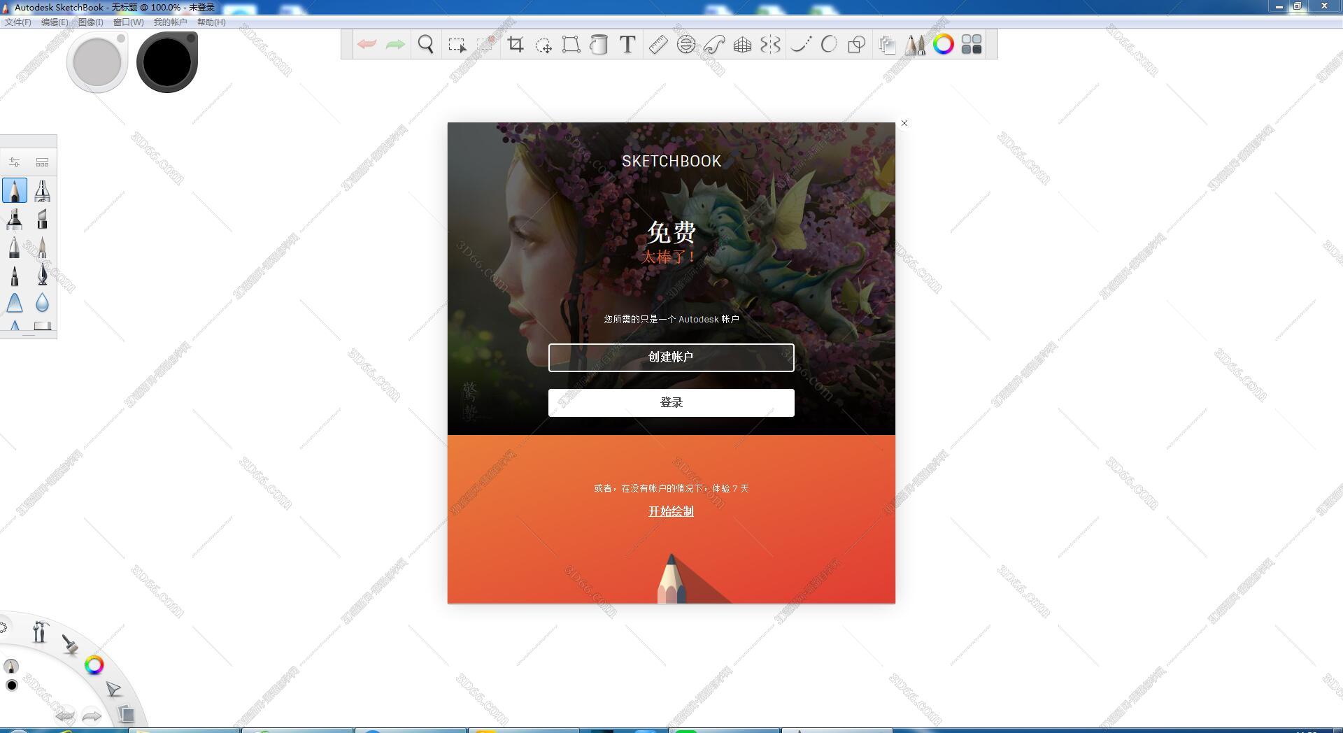 sketchbook软件功能介绍