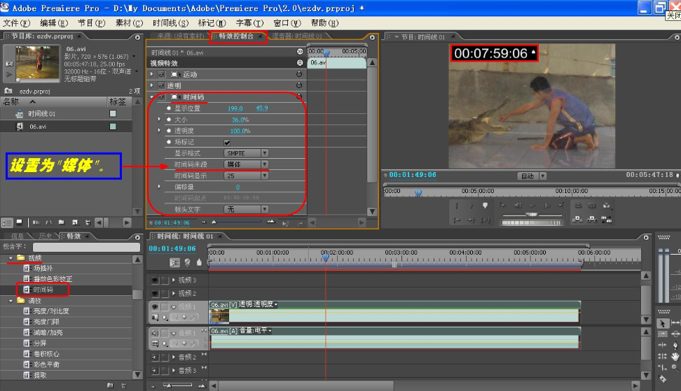 adobe premiere cs6安装教程下载