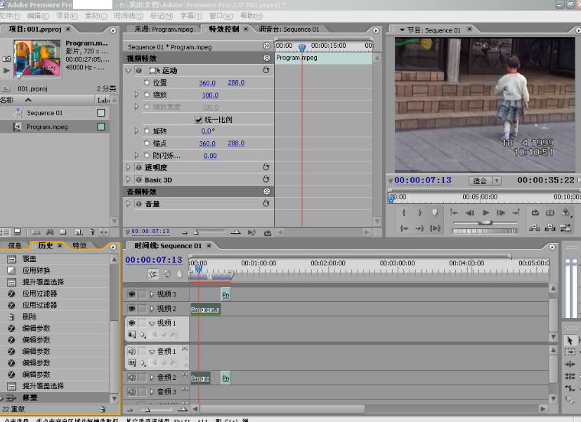 adobe premiere4下载