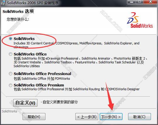 solidworks软件怎样下载地址