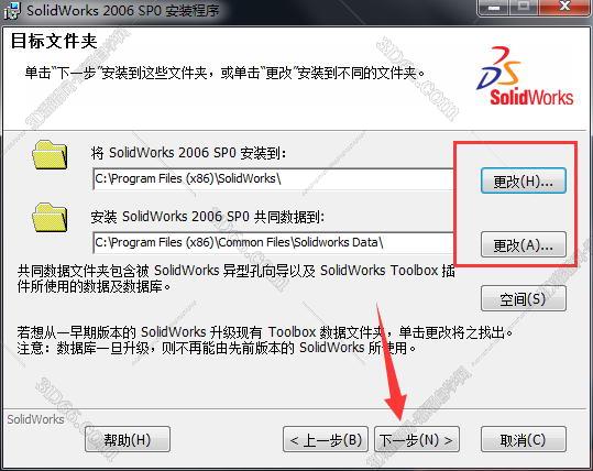 solidworks软件下载视频教程