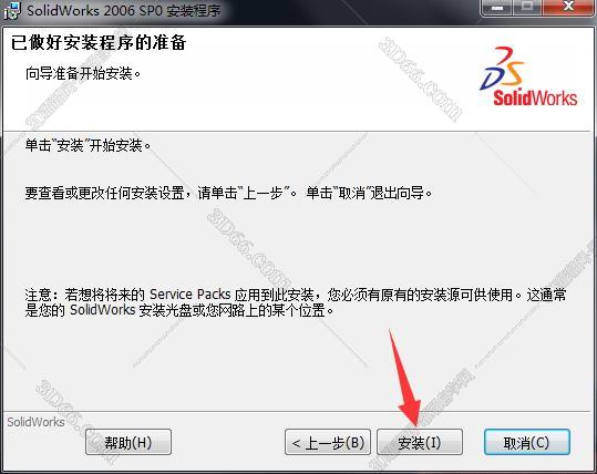 solidworks13软件下载