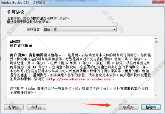 Adobe Golive-软件界面