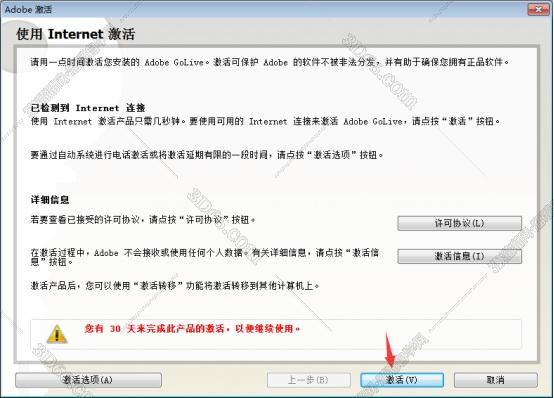 adobe golive绿色软件
