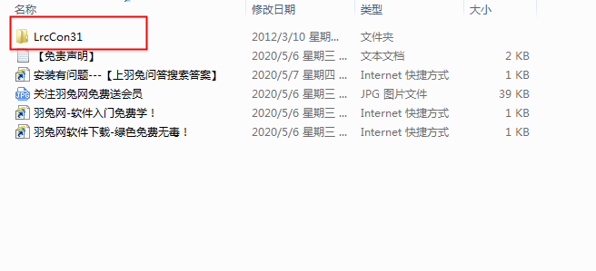 LRC歌词文件转换器 3.1 官方免费版下载安装图文教程、破解注册方法