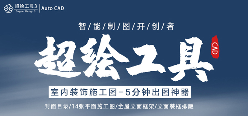 不用歪脖 cad插件 下载