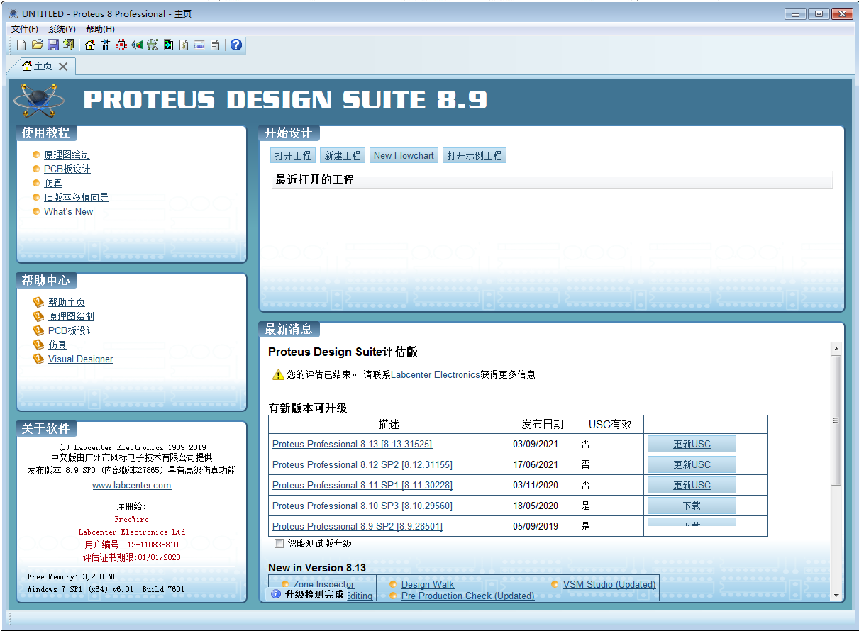 Proteus Pro 8.9【PCB设计模拟工具】免费汉化破解版下载安装图文教程、破解注册方法