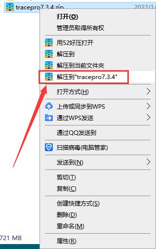 Tracepro 7.3.4【附安装破解教程】专业破解版安装图文教程、破解注册方法