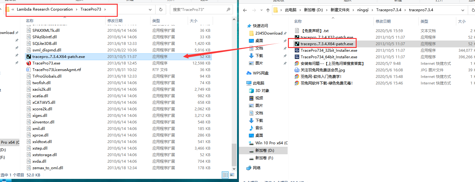 Tracepro 7.3.4【附安装破解教程】专业破解版安装图文教程、破解注册方法