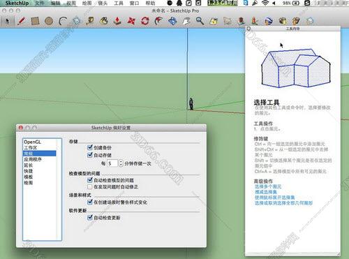 1560844834329148.jpg mac版sketchup十字