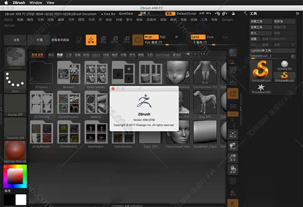 zbrush4r7+mac版+破解下载