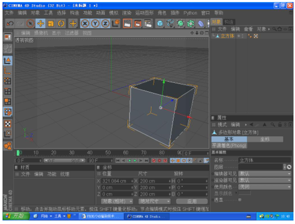 cinema 4d 软件下载