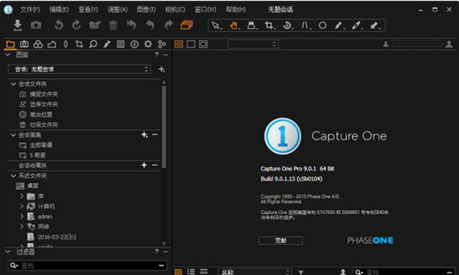 capture one最新版下载