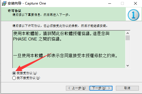 capture one 9 pro破解版【capture one 9 pro】中文破解版下载安装图文教程、破解注册方法