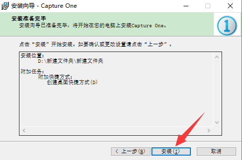 capture one 9 pro破解版【capture one 9 pro】中文破解版下载安装图文教程、破解注册方法