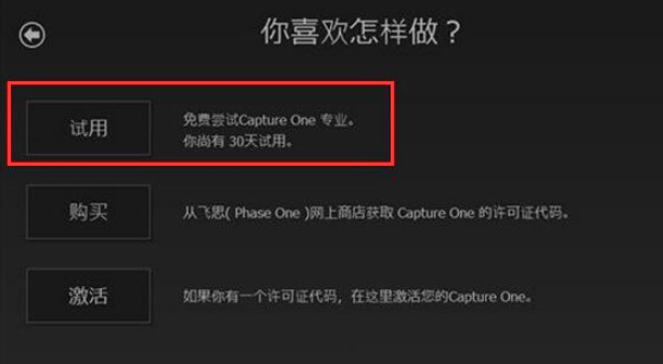 capture one 9 pro破解版【capture one 9 pro】中文破解版下载安装图文教程、破解注册方法
