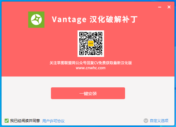 Chaos Vantage v1.5.3【实时光线追踪渲染软件】汉化破解版下载安装图文教程、破解注册方法