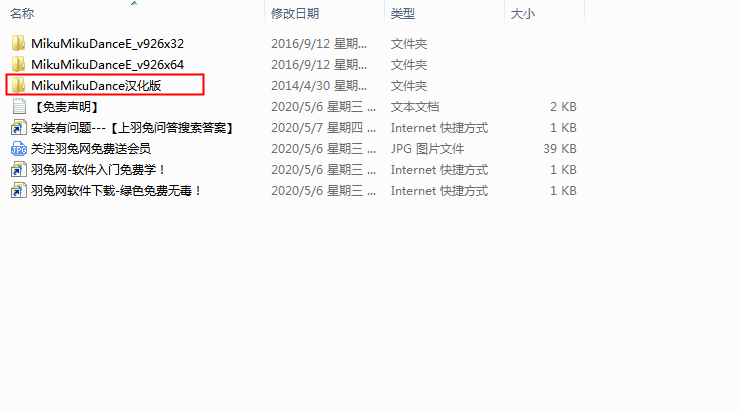 MikuMikuDance V9.26【MMD】汉化官方版安装图文教程、破解注册方法