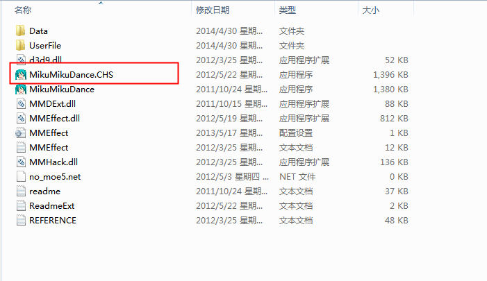 MikuMikuDance V9.26【MMD】汉化官方版安装图文教程、破解注册方法