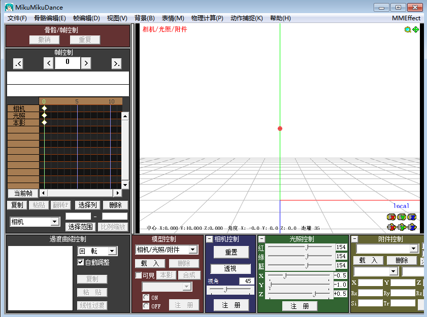 MikuMikuDance V9.26【MMD】汉化官方版安装图文教程、破解注册方法