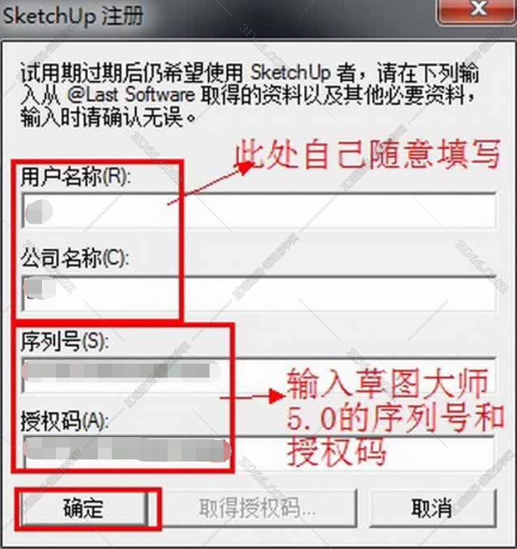 草图大师sketchup 2019注册机