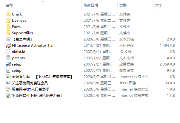 Multisim 10 破解版【Multisim 10】中文破解版安装图文教程、破解注册方法