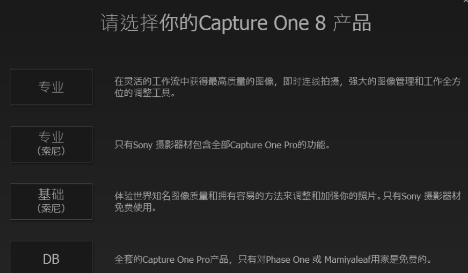 capture one哪里下载