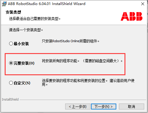 Robotstudio6.04【ABB工业机器人仿真软件】中文破解版安装图文教程、破解注册方法