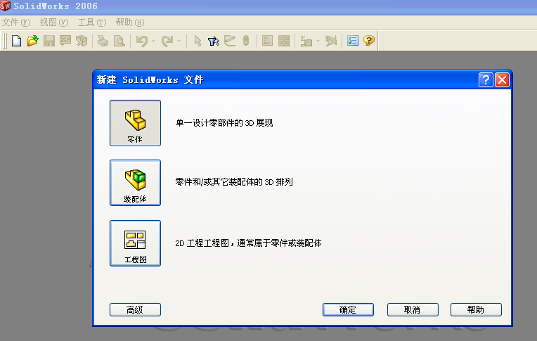1655195041184621.png solidworks2018免费软件下载