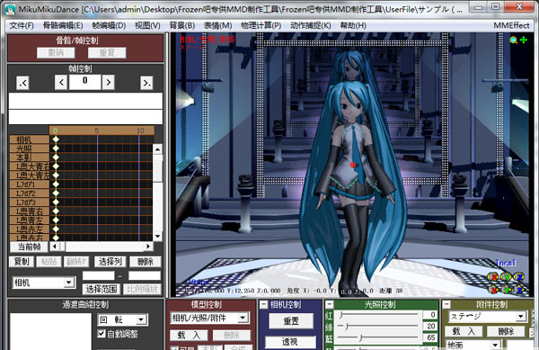 202305010419084897510000 MikuMikuDance官网版