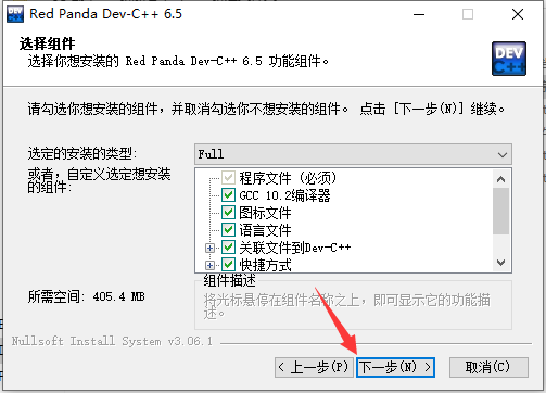 dev c++ v6.5【Dev-C++集成c和c++开发环境软件】免费版安装图文教程、破解注册方法