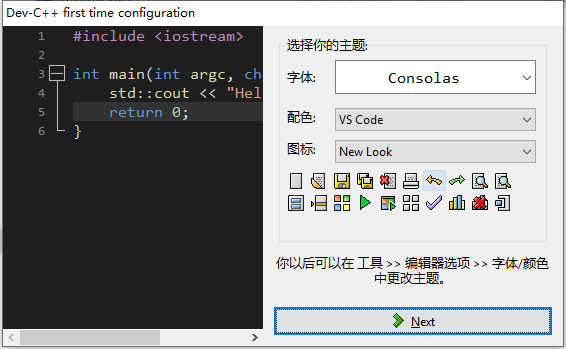 dev c++ v6.5【Dev-C++集成c和c++开发环境软件】免费版安装图文教程、破解注册方法