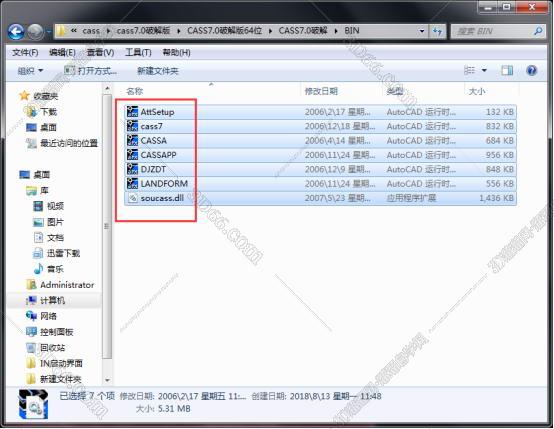 南方测绘软件cass7.0下载